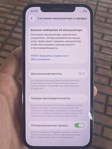 Apple iPhone: IPhone 12 Pro, Б/у, 128 ГБ, Коробка, 75 % — 4