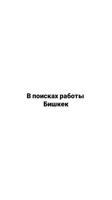 швея эне сай: ИЩУ РАБОТУ Мне 16 лет Хочу получить первый опыт работы и готова
