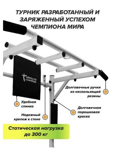 брусья и турник для дома: FAMILY SPORT Идеальный турник kg Турник ➕ Брусья ➕ Пресс Турники