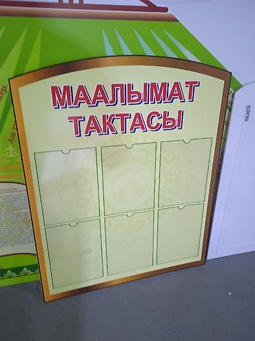 подсветка для компьютера: Стенды
школьные
с кармашками
с подсветкой — 9