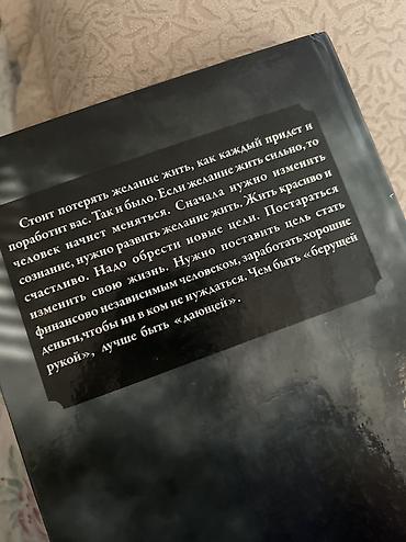 black myth: Книга: «Кодексы великой личности» Авторы: Кайрат Ергазиев, Аль Фатих — 3