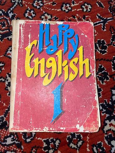 Другие учебники: Продаю учебники — 16