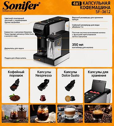 кофемашины dolce gusto: Кофеварка, кофемашина, Новый — 2