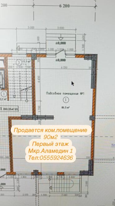 Магазины: Продается Коммерческое помещение Площадь 90.3кв на 1 этаже. Отлично