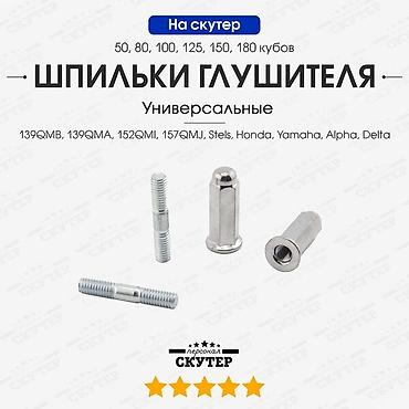 Скутеры: Продаю запчасти на скутер. 1 кофр съёмный на два шлема мото — 7