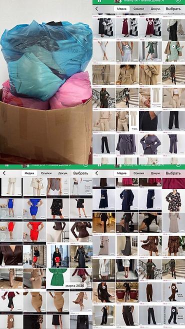 Другая женская одежда: Продаю вещи. Все новые с бирками и разнообразные. Размеры от 42-56 — 1