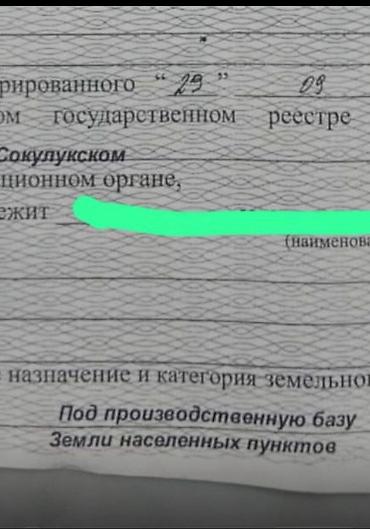 46: 46 соток, Без оборудования — 3