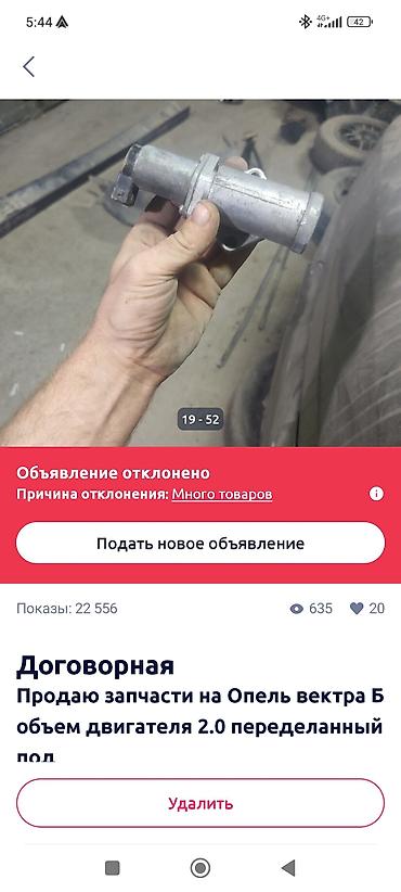 golf 4: Запчасти для Opel Vectra B В наличии комплект и отдельные узлы: - — 6
