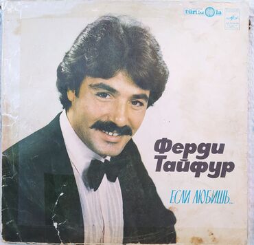 Vinil vallar: Vinil val, Pop, 1980 il, Ünvandan götürmə — 4