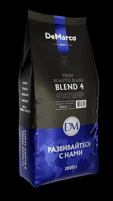 кофе в зернах 1 кг: Кофе в зёрнах DeMarco Fresh Roasted Beans - Линейка блендов: BLEND 4 — 2