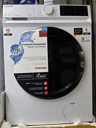 Стиральные машины: Стиральная машина LG, Новый, Автомат, До 6 кг at lalafo.kg — 7 Стиральные машины: Стиральная машина LG, Новый, Автомат, До 6 кг — 7