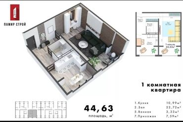 Продажа квартир: 1 комната, 44 м², Элитка, 1 этаж, ПСО (под самоотделку)