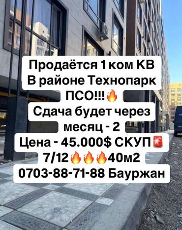 Продажа квартир: 1 комната, 40 м², Элитка, 7 этаж, ПСО (под самоотделку)