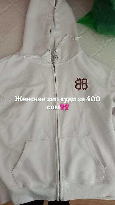 Женская одежда и домашний текстиль: 1) Женская zip-худи - Цвет: белый