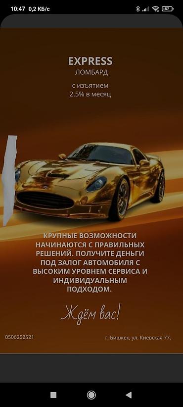 hyper x: Автоломбард | Займ — 1