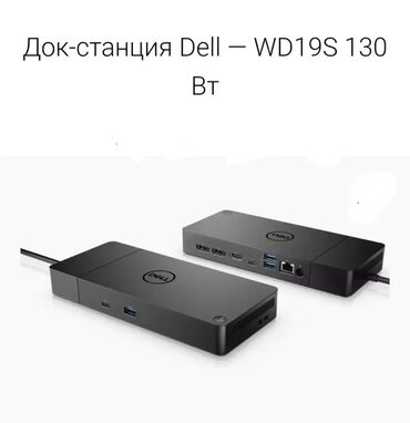 адаптер type c: Док станции DELL соединяет компьютеры и ноутбуки новыев наличии 6