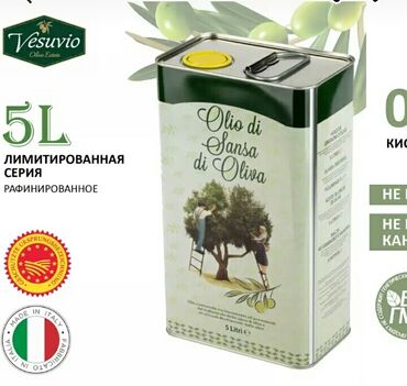 Витамины и БАДы: Made in Italy 🇮🇹 Оливковое Масло для жарки 5л - идеальное сочетание