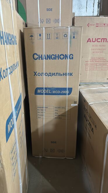 Холодильники: Холодильник Avest, Новый, Двухкамерный, De frost (капельный), 55 * 165 * 55 — 12