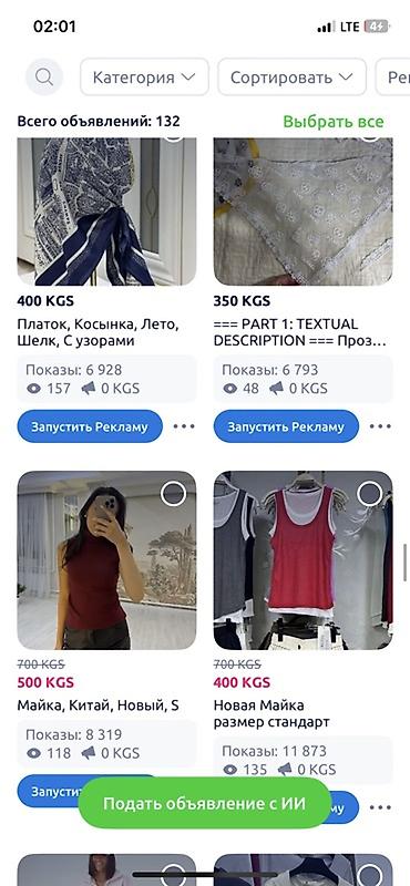 Юбки: Продаю все вещи что есть у меня на странице. Только в одни руки! То — 21