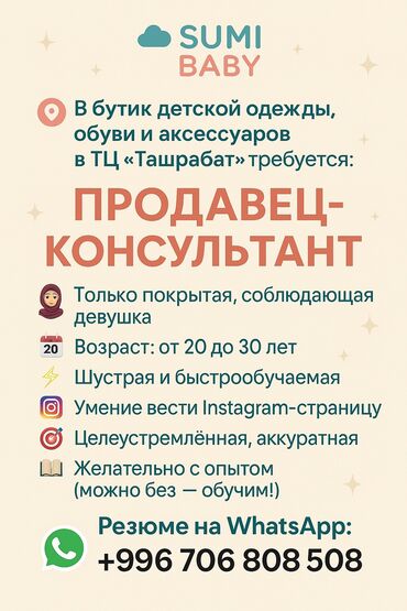 ищу работу неполный рабочий день: Требуется Продавец-консультант в Магазин детских товаров, График: Шестидневка, Карьерный рост, Полный рабочий день