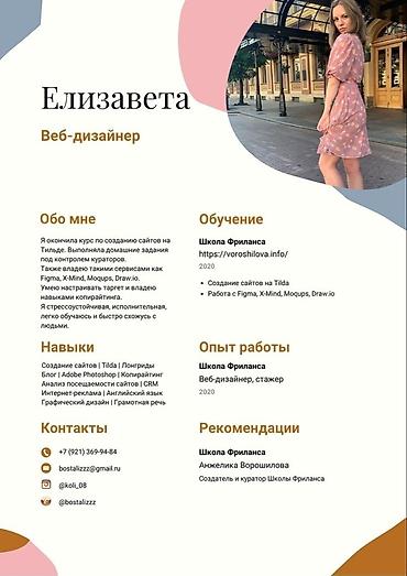Другие услуги: Профессиональное РЕЗЮМЕ / Сопроводительное /Мотивационное письмо под — 8