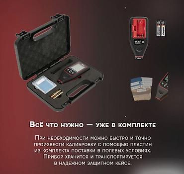 Оборудование для бизнеса: Толщиномер лакокрасочных покрытий Delixi Electric Профессиональный — 5