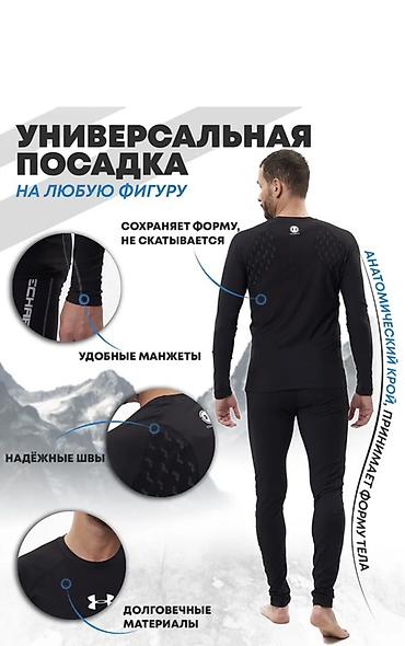Личные вещи: Термо для Тренировок! Мужское термокомплект (лонгслив + брюки) для — 4