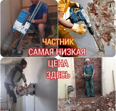 Сверление, бурение: Алмазное сверление Больше 6 лет опыта — 5