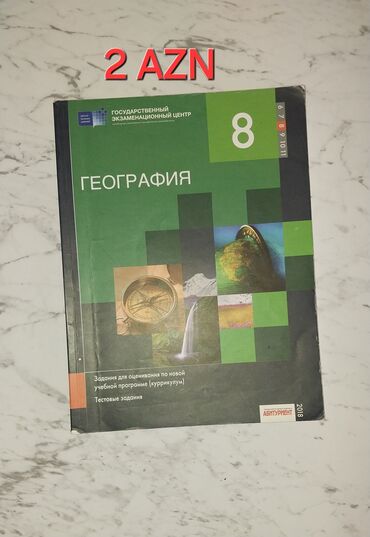 cografiya 7 ci sinif pdf: Bakı və Sumqayıt