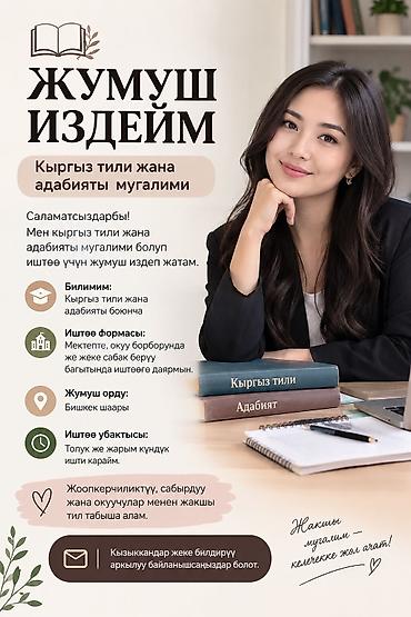 кыргыз балта: Кыргыз тили курстары — 1