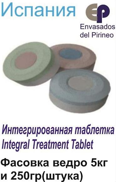 Другие товары для дома: Химия для бассейнов.Прямые поставки с заводов Рекон (Россия) — 8