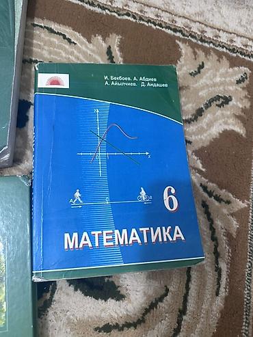 гдз кыргызский язык: Набор школьных учебников (Кыргызстан), кириллица. Состав: - Кыргыз — 10