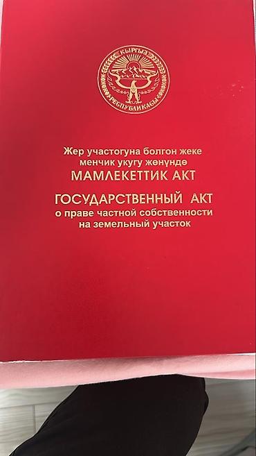 15: 15 соток, Для строительства, Красная книга, Договор купли-продажи — 4