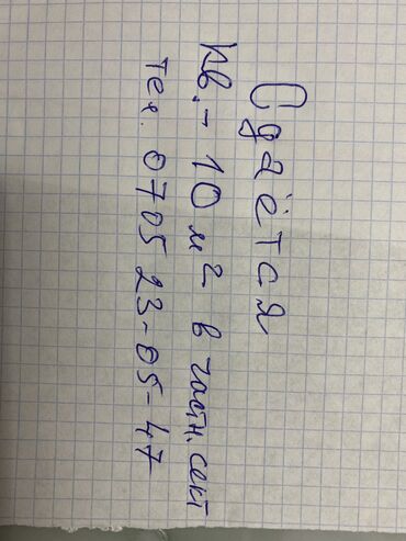 Долгосрочная аренда комнат: 10 м², С мебелью, Без мебели