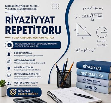 Услуги: Репетитор, Математика, Информатика, Русский, Подготовка к экзаменам — 1