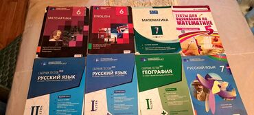 куррикулум тесты и ответы: Русский язык Тесты 11 класс, ГЭЦ, 2 часть, 2015 год