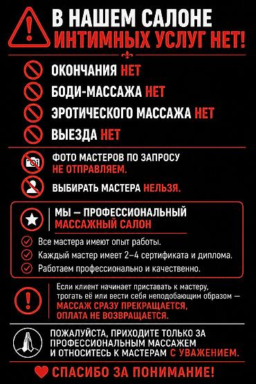 m ms: Массаж | Спортивный массаж — 4
