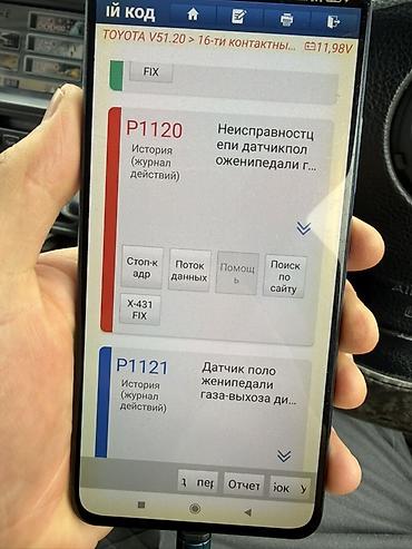 СТО, ремонт транспорта: Услуги автоэлектрика, с выездом — 5