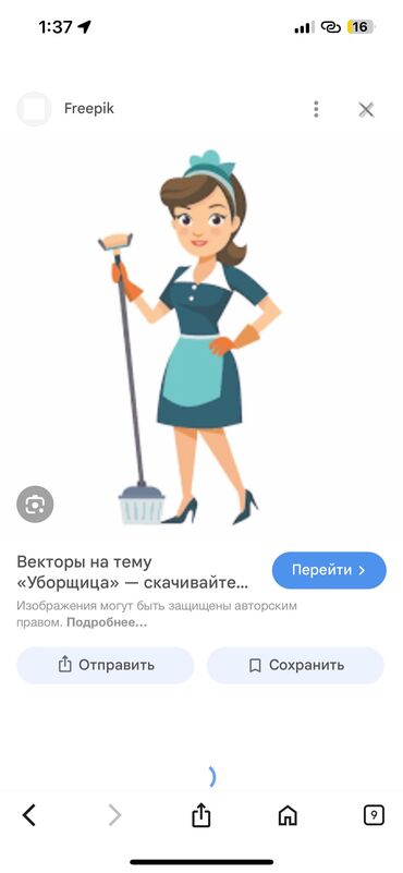 ищу работу бишкек официант: Требуется Уборщица