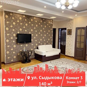 продается квартира г токмок: 3 комнаты, 140 м², Индивидуалка, 2 этаж, Дизайнерский ремонт