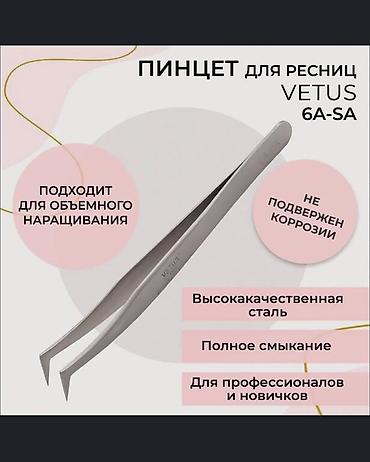 Другая женская одежда: 📩 Набор для наращивания ресниц на заказ ( соберем в течении 1-2 дня — 7