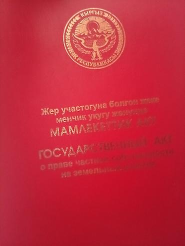 Продажа участков: 4 соток, Для строительства — 5