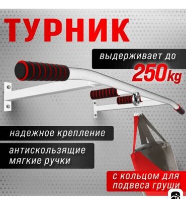 турник 5 в 1: Турник, 3 in 1 bar type, Wall installation type, Новый, Самовывоз, Платная доставка