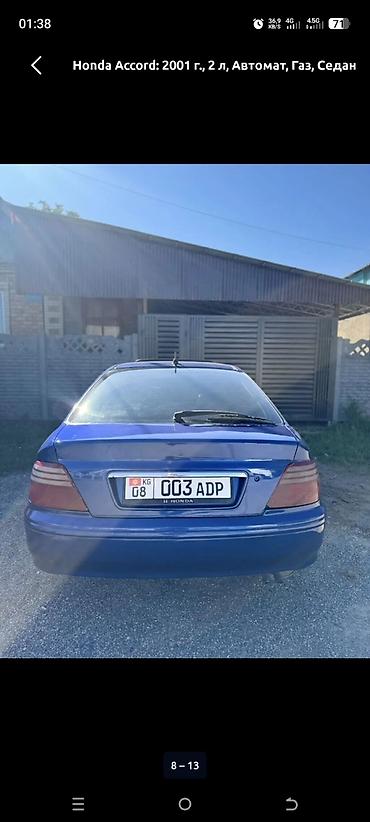 argb controller: Honda Accord: 2001 г., 2 л, Автомат, Бензин, Хэтчбэк — 3