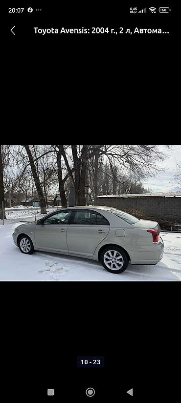 авто проект: Toyota Avensis: 2004 г., 2 л, Автомат, Бензин, Седан — 3