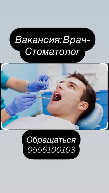 апарат для чистки лица: Стоматолог. Процент. Восток-5 мкр
