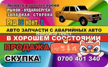 moskvich izh 412: Другие автозапчасти