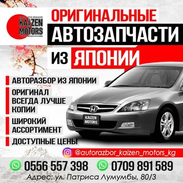 Бамперы и комплектующие: Бампер Задний Honda