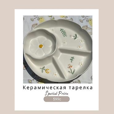 Керамическая тарелка с разделителями - Круглая тарелка с тремя
