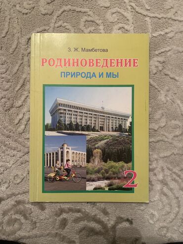 где продаются кошки: Продаю книгу, в хорошем качестве